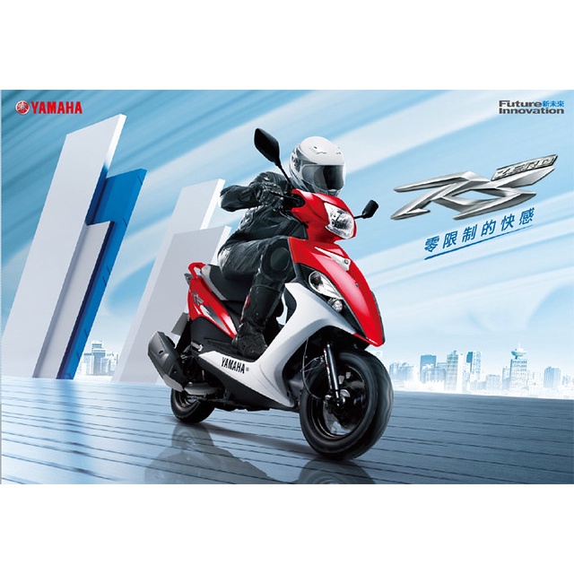 YAMAHA RS ZERO魚眼h4燈山葉RSZ魚眼H4燈炮直上款 改RS ZERO YAMAHA 山葉RSZ 100