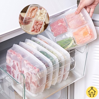 【LUCKY】冰箱收納盒 凍肉分格盒子 冷凍保鮮盒 食物分裝盒 食品級冰箱專用整理盒 食物密封盒