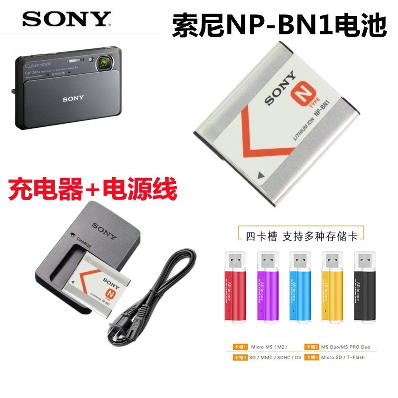 適用於索尼DSCTX55 TX10 T110 T99C TX100相機NP-BN1電池+充電器+讀卡器