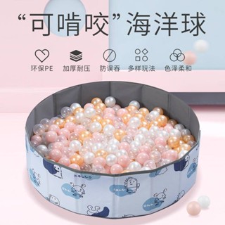 【臺灣出貨】海洋球 無異味 球池 批發 波波球 兒童玩具球 馬卡龍色 彩色 球球 帳篷 遊戲隧道 運動 戶外室內安全球
