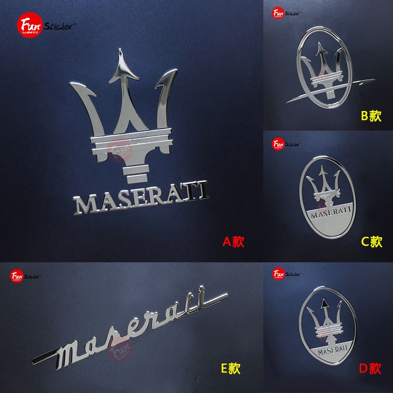 2023 瑪莎拉蒂 三叉戟 車標跑車Maserati標誌LOGO手機電腦貼紙金屬貼紙