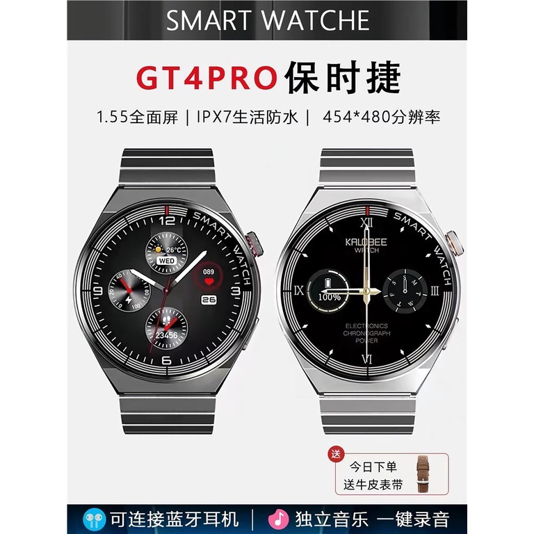 保時捷GT4Pro錄音電話智慧手錶環Watch3Max藍牙運動男女NFC心率血壓防水聖智森正品適用於華為蘋果手機