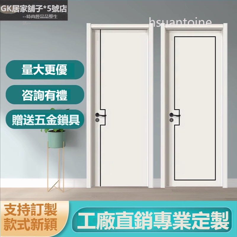 定制實木門 室內門生態門 卧室門 免漆門 出租房門 鋼木門 復合套裝門 烤漆復合實木門