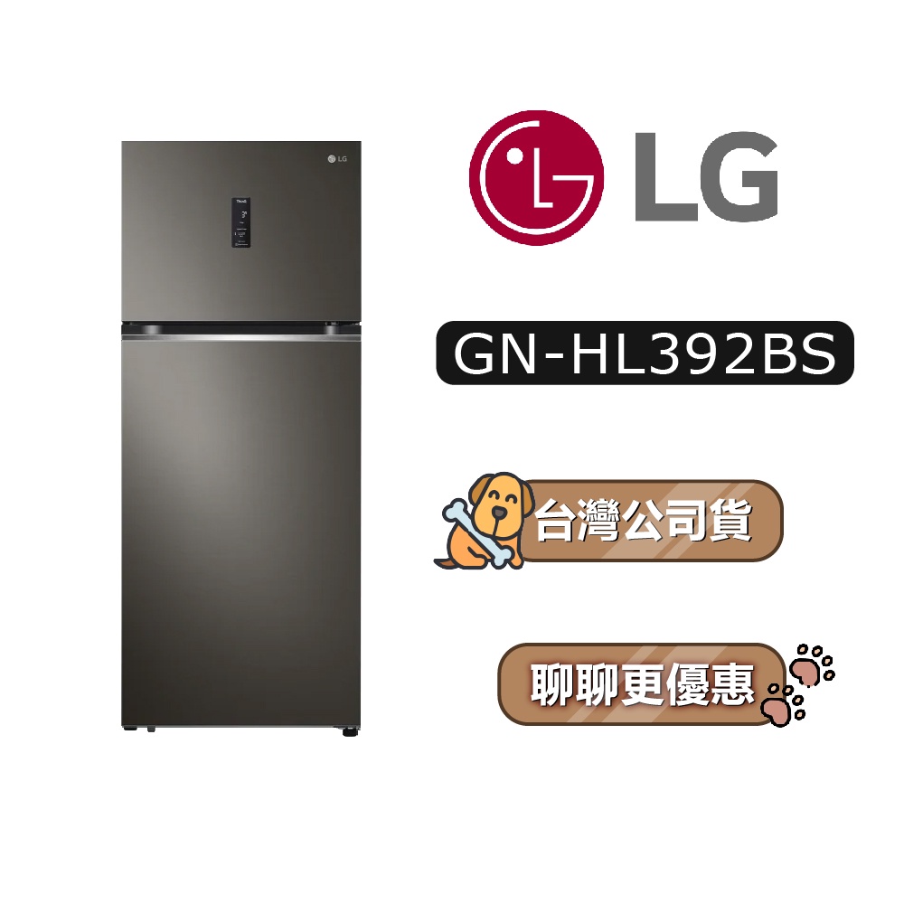【可議】 LG 樂金 GN-HL392BS 395公升 變頻雙門冰箱 LG冰箱 HL392BS GNHL392BS