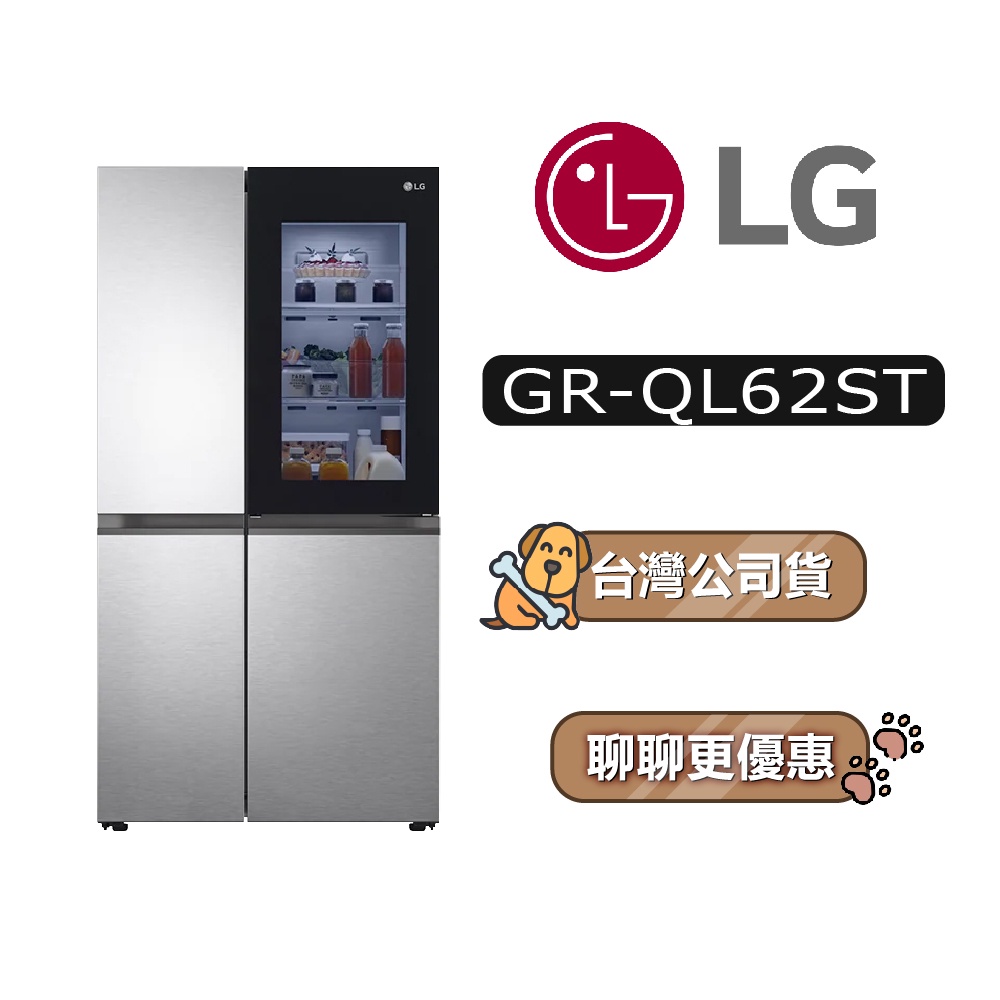 【可議】 LG 樂金 GR-QL62ST 敲敲看門中門冰箱 星辰銀 653L QL62ST GRQL62ST