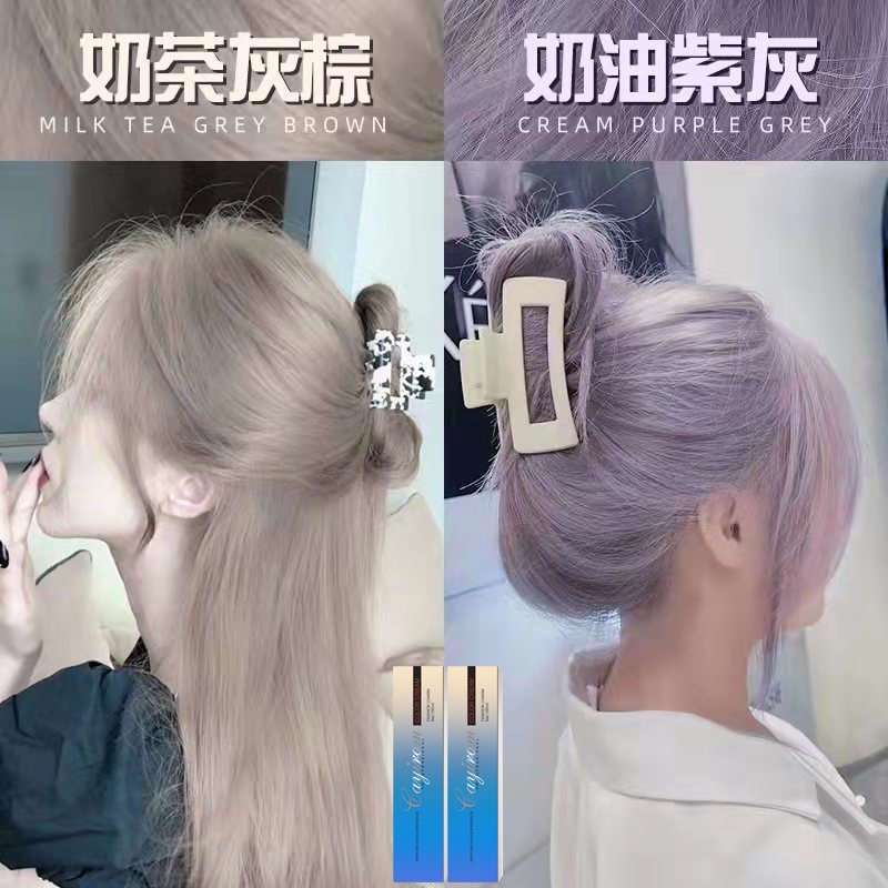 【臺灣：熱賣】2022流行色奶茶灰棕色泡泡沫染髮劑自己在傢染髮膏純植物顯白學生