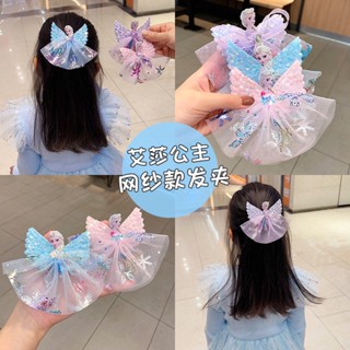 Elsa Princess Wings 紗裙髮夾 | 女孩冰雪奇緣可愛蝴蝶結夾 | 女孩亮片髮飾髮帶