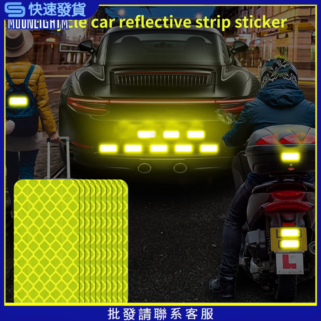[MOON] 10 件長方形反光貼花汽車裝飾創意防水反光貼紙