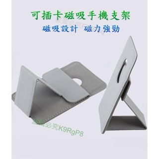 ⚡️磁吸手機支架⚡️磁吸卡套 磁力強勁 Magsafe 吸磁 可插卡 現貨 卡包手機支架 磁力卡 卡夾