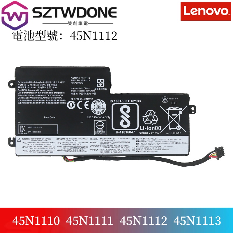 聯想 Lenovo  ThinkPad K2450 L450 L460 昭陽K20-80 K21-80 內置電池 筆電池