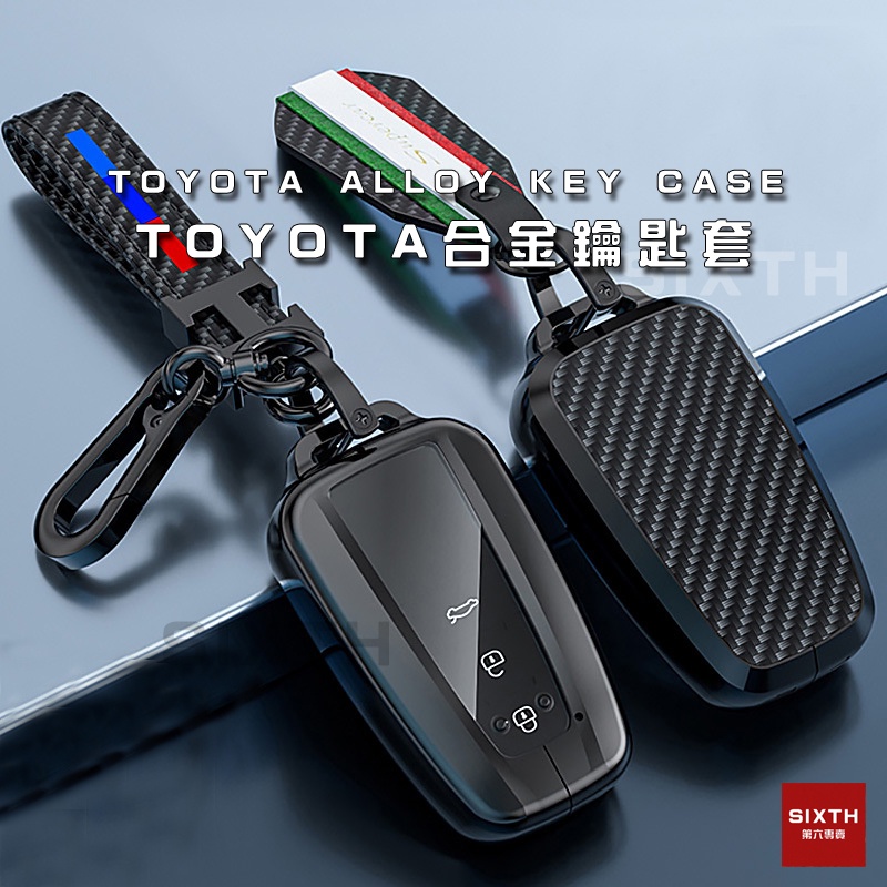 【關注減20】豐田Toyota RAV4 5代 鑰匙殼 鑰匙套 車鑰匙套 汽車鑰匙套 wish altis sienta