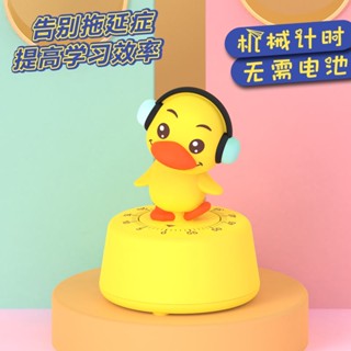 計時器機械學生專用做題自律卡通可愛兒童小型家用廚房烹飪計時器