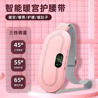 新品 暖宮腰帶 熱敷按摩 暖寶寶神器 緩解大姨媽肚子疼 熱敷腰帶 暖宮帶 暖宮寶 護腰帶 暖宮腰帶 例假舒緩腰帶