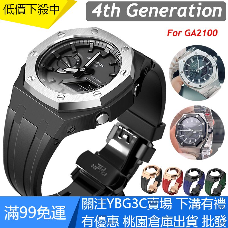 【YBG】適用於 第四代定制的卡西歐 GA 2100 GA 2110 橡膠錶帶加金屬表圈四代框架更換配件 替換錶帶