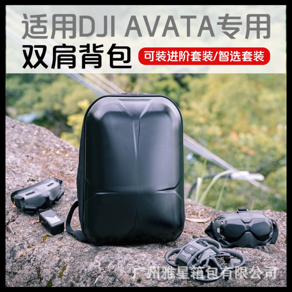 適用於 DJI Avata 收納背包 FPV2 飛行眼鏡包穿越無人機背包配件