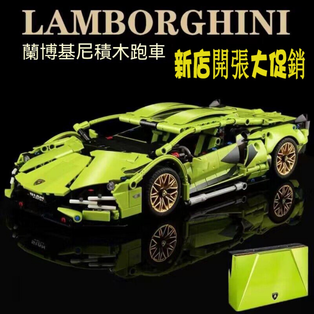 🔥台灣發貨🔥兼容樂高 積木跑車 蘭博基尼跑車 42115 LEGO 超級跑車 1：14 藍寶堅尼 遙控賽車 樂高跑車