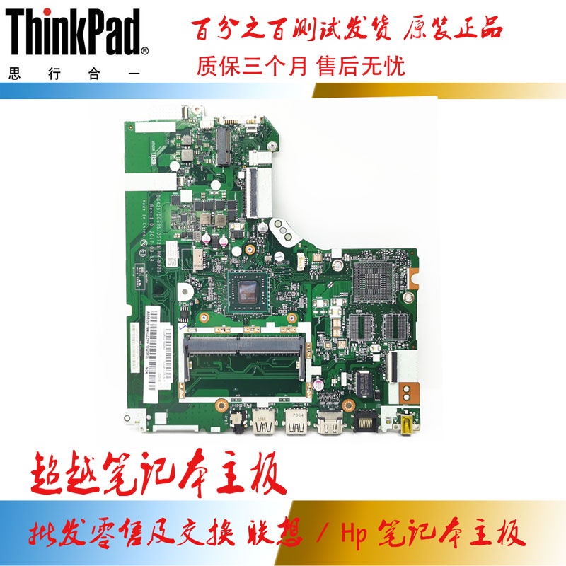 現貨當天發全新 聯想 ideapad 330 320-15AST/14AST NM-B321 E2-9000 主板