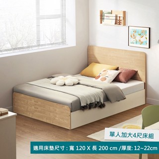 hoi! 林氏木業北歐小巧單人加大4尺120x200收納床架 CD1A-原木色/安裝費用800元