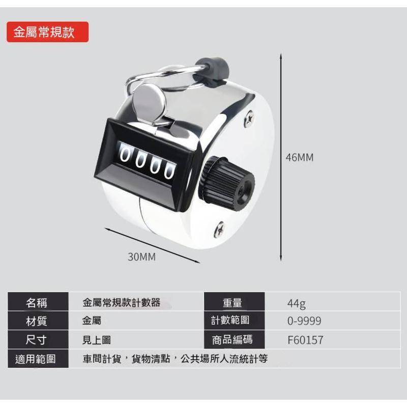 手動計數器  念佛計數器  HHC 蓋斯工具 手握式計數器 流量統計 四位數 計算器 計次器 人員管制 機械式