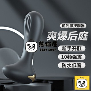 特價促銷 LILO 來樂賽特 前列腺按摩器 十頻震動 後庭開肛 適合新手 肛門塞 後庭塞 G點按摩棒 情趣用品 性愛玩具