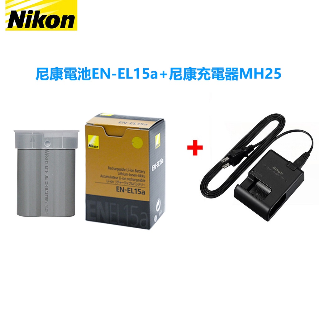 Nikon尼康EN-EL15A 15B 15C電池D750 D800 D7200 D610 D850 Z5 Z6 Z7