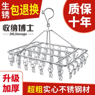 居家生活收納防滑曬衣架收納博士不銹鋼衣架多功能晾衣夾子衣服掛架曬襪子架防風衣物掛鉤230402