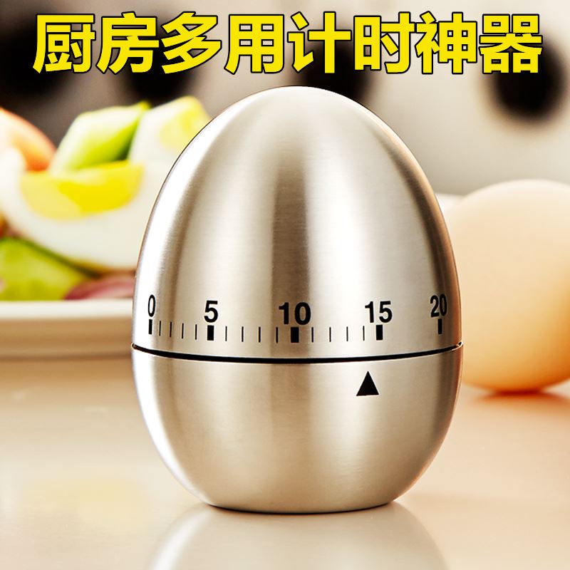 德國廚房計時器提醒器機械定時做菜做飯倒數計時家用倒時鐘自律神器