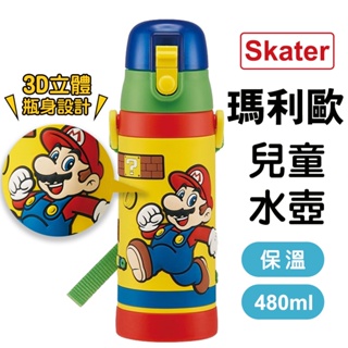 現貨 日本 Skater 瑪利歐兒童水壺 瑪莉歐 馬力歐 兒童保溫瓶 不鏽鋼 保溫水壺 水壺背帶 直飲 水壺 富士通販