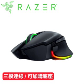 Razer 雷蛇 Basilisk V3 Pro RGB 巴塞利斯蛇 V3 Pro無線電競滑鼠原價5499(省1709)
