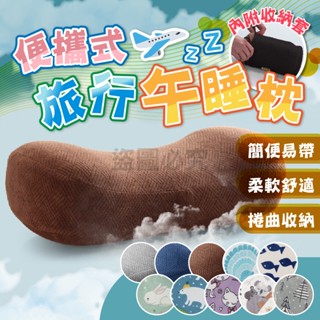 🌸簡便易帶🌸超熟睡午睡枕 便攜旅行枕 露營枕頭 露營枕戶外野營枕 太空記憶枕 柔軟記憶枕 記憶小枕頭 可收納旅行枕頭