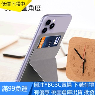 【YBG】手機支架 可粘貼式隱形手機支架 青春版超薄磁吸便攜式手機支架 可插卡方便攜帶手機放掉落支架