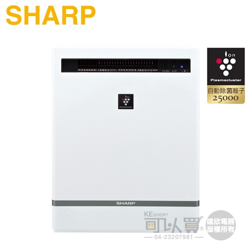 SHARP 夏寶 ( IG-BL20T-W ) 自動除菌離子產生器-白色 -原廠公司貨【全新品下殺出清】