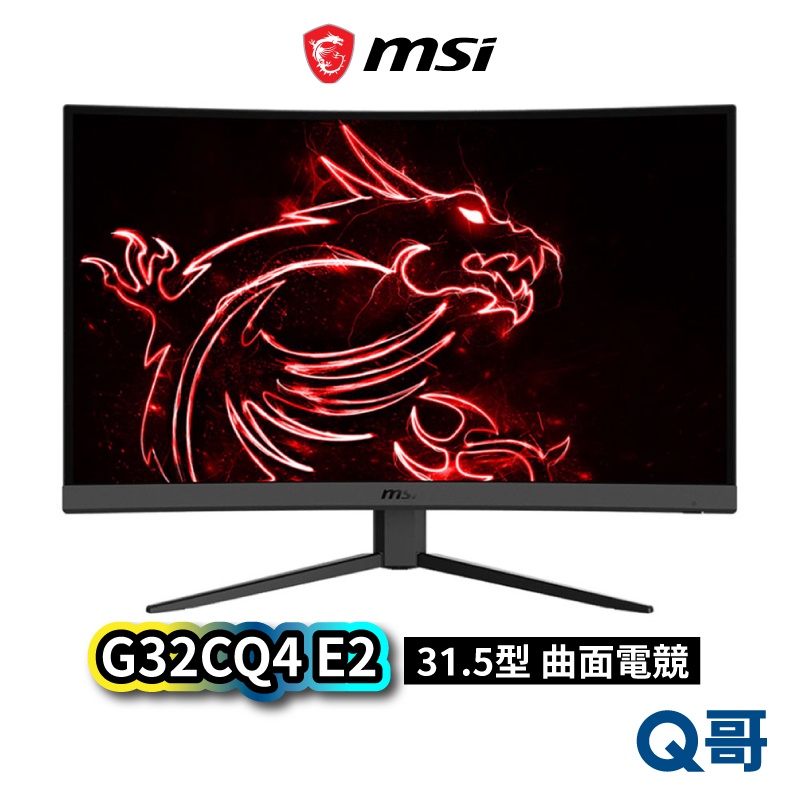 MSI 微星 G32CQ4 E2 31.5型 曲面電競螢幕 無邊框 顯示器 液晶螢幕 遊戲螢幕 曲面顯示器 MSI282