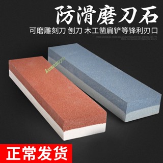 購滿199出貨 臺灣熱銷 磨刀石 家用菜刀開刃天然油石 雙面磨刀石打磨防滑底座定向磨刀器