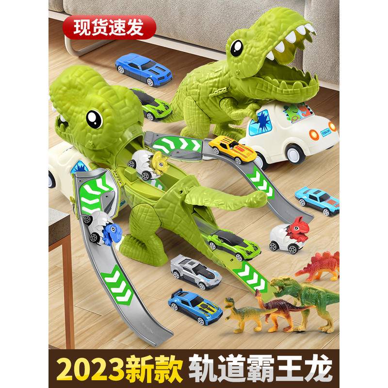 新款超大號恐龍變形兒童軌道工程車玩具套裝男孩3小汽車4歲女寶寶 大號霸王龍 | 可展開變形