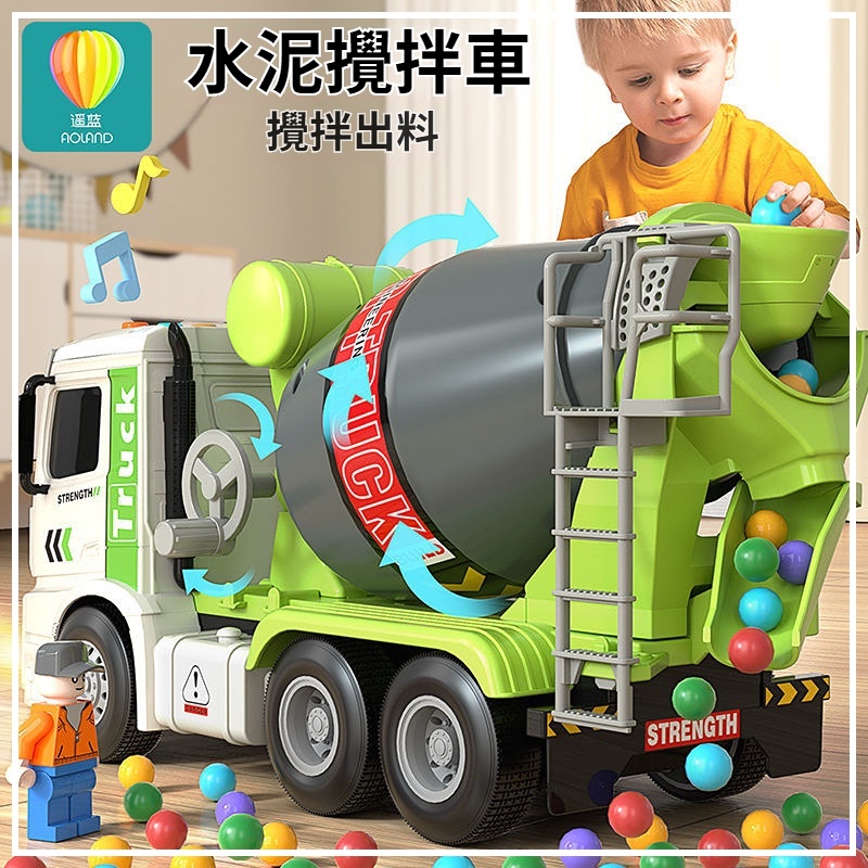 兒童玩具 大號水泥車 攪拌車 玩具車 男女孩兒童 超大混凝土工程罐車 吊車 仿真模型