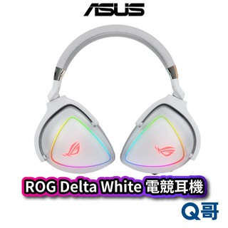 ASUS 華碩 ROG Delta White 電競耳機 有線 耳機 耳罩 耳麥 RGB 白色 人體工學 遊戲 AS55