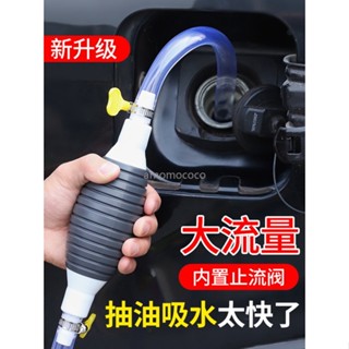 【臺灣出貨】抽油神器手動抽油泵汽車吸油器汽油柴油加油吸水抽油管自吸抽油器