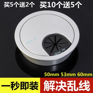 購滿199出貨 臺灣精選 505360辦公桌電腦電線蓋線盒 爆款 書桌面洞圓形防合金穿線槽 過線穿孔蓋