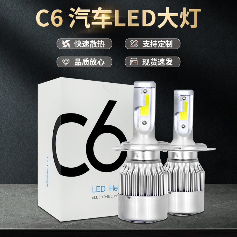【現貨】C6 LED大燈 H3 H4 H7高亮聚光車燈H8 H11 H1 9005 9006 LED汽車大燈 機車頭燈