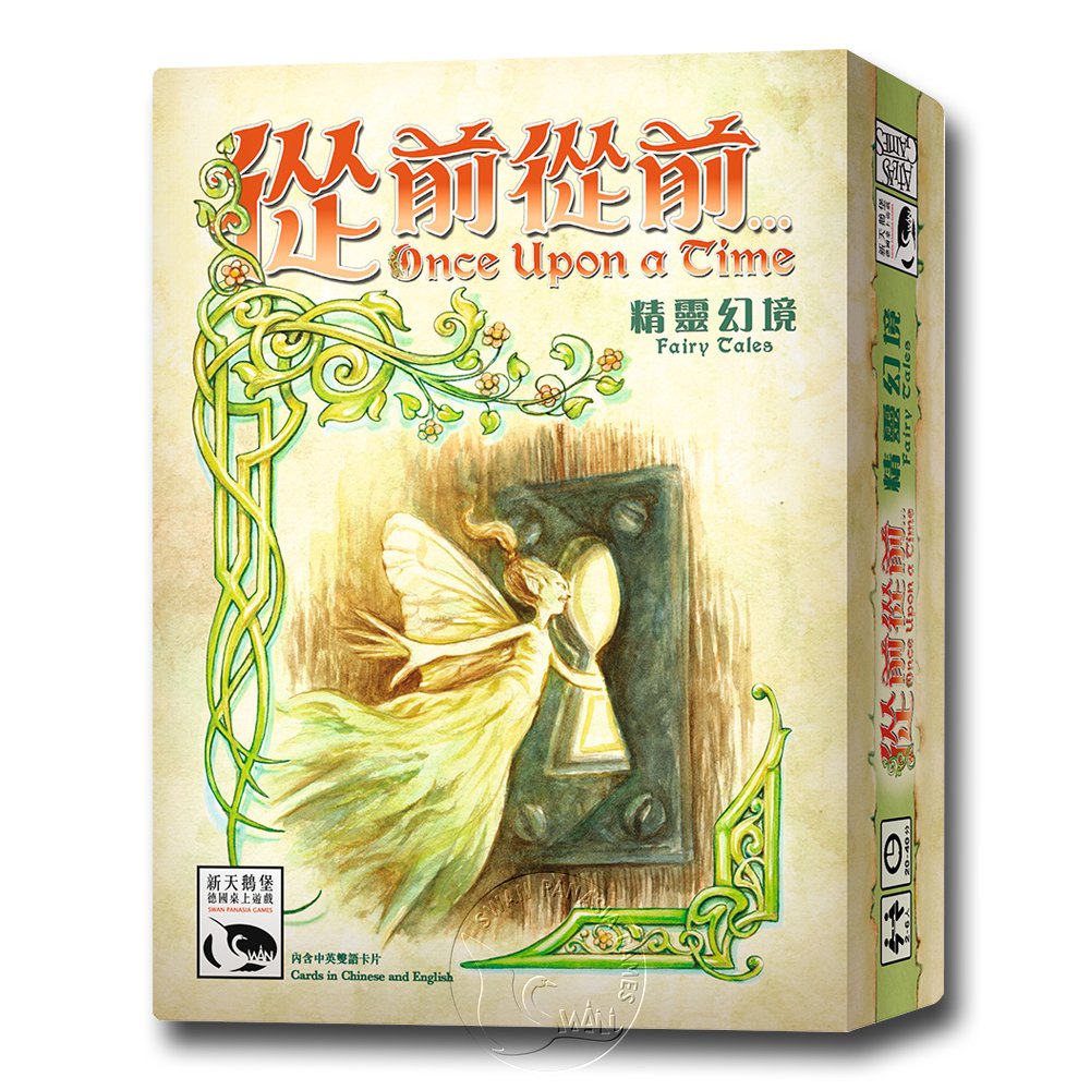 【新天鵝堡桌遊】從前從前...精靈幻境擴充 Once Upon A Time:Fairy Tales－中文版 TAAZE讀冊生活網路書店