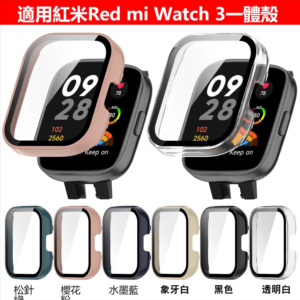 殼膜一體 Redmi Watch3保護殼 Redmi 手錶 3 錶殼 PC硬殼 + 鋼化膜 紅米手錶殼 防摔 防刮