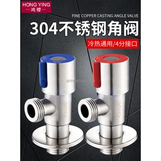 【臺灣出貨】304不銹鋼三角閥冷熱通用馬桶熱水器龍頭進水管八字閥止水閥開關