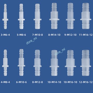 購滿199出貨 精選 以賽塑膠穿板直通接頭 爆款 膠管軟水管接頭 塑膠軟管過板寶塔 二通t接頭 好品質