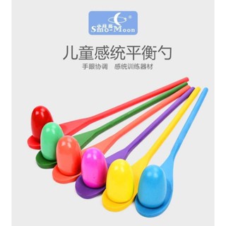 現貨【感統訓練】幼兒園感統訓練器材平衡湯匙體育器材平衡棒兒童戶外運動玩具家用