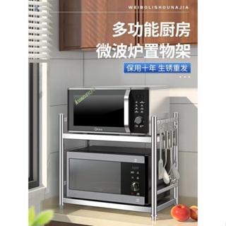 台灣熱銷 不銹鋼置物架 加厚廚房 二層台面微波爐架 烤箱隔層收納架 兩層鍋架子