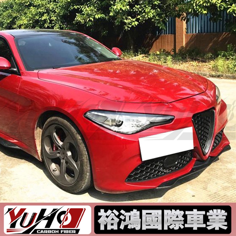 【全台可安裝】適用於lfa Romeo愛快法羅密歐 Giulia 17-20 sports 碳纖維四葉草前下巴