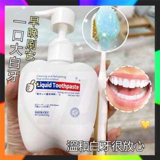 【牙齒潔白秘籍】雪山薄荷牙膏 小蘇打牙膏 益生菌牙膏 海鹽薄荷味亮白牙齒 美白牙膏 牙周護理 海鹽牙膏按壓式牙膏
