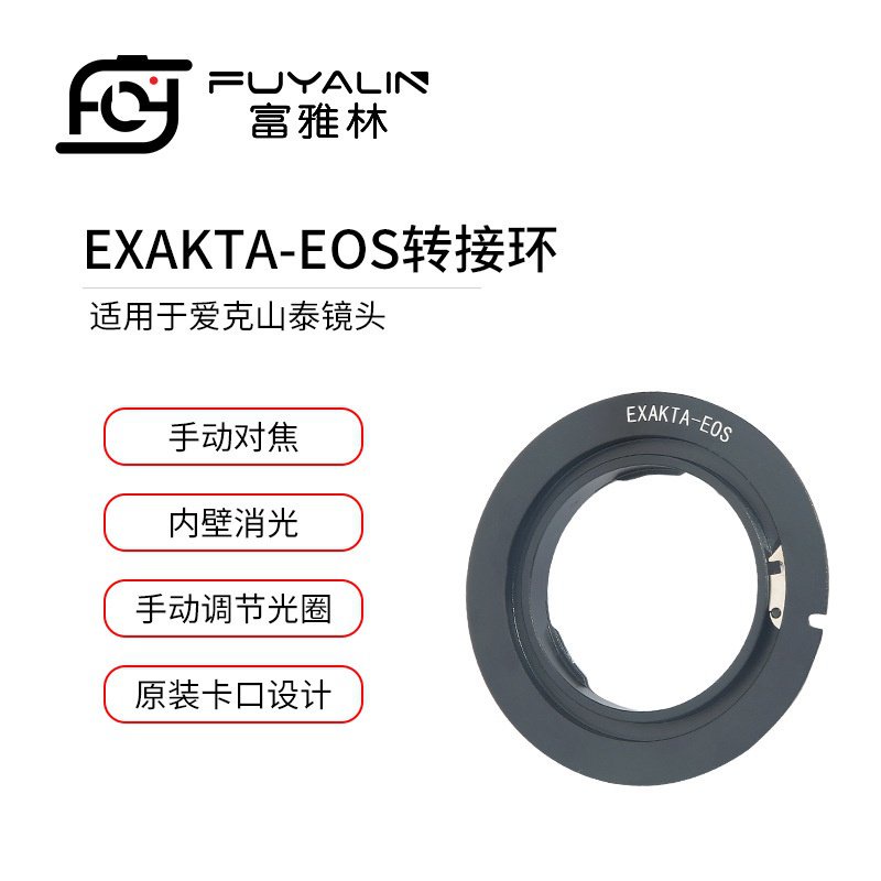 【攝影配件】攝影愛好 下單速發 EXA-EOS鏡頭轉接環適用於愛克山泰EXAKTA鏡頭轉佳能EOS單眼機身