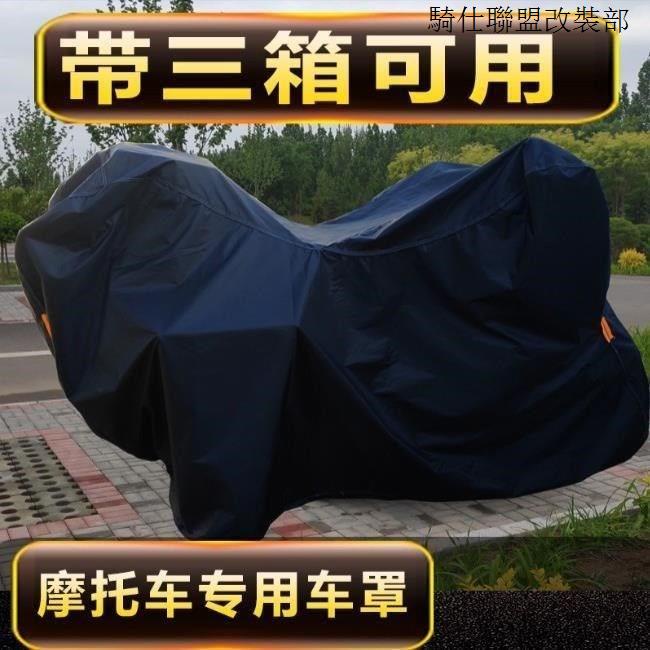 S650適用Kawasaki VULCAN S650機車衣車罩車套防雨防塵佈防雨棚加厚
